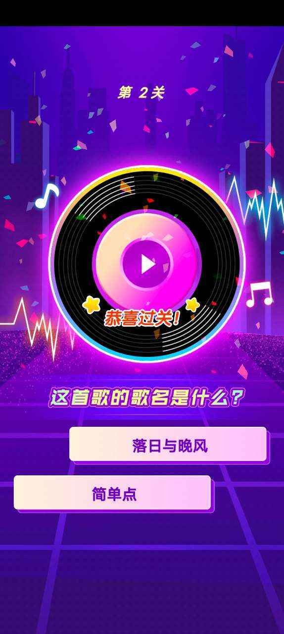 臭宝快来玩截图