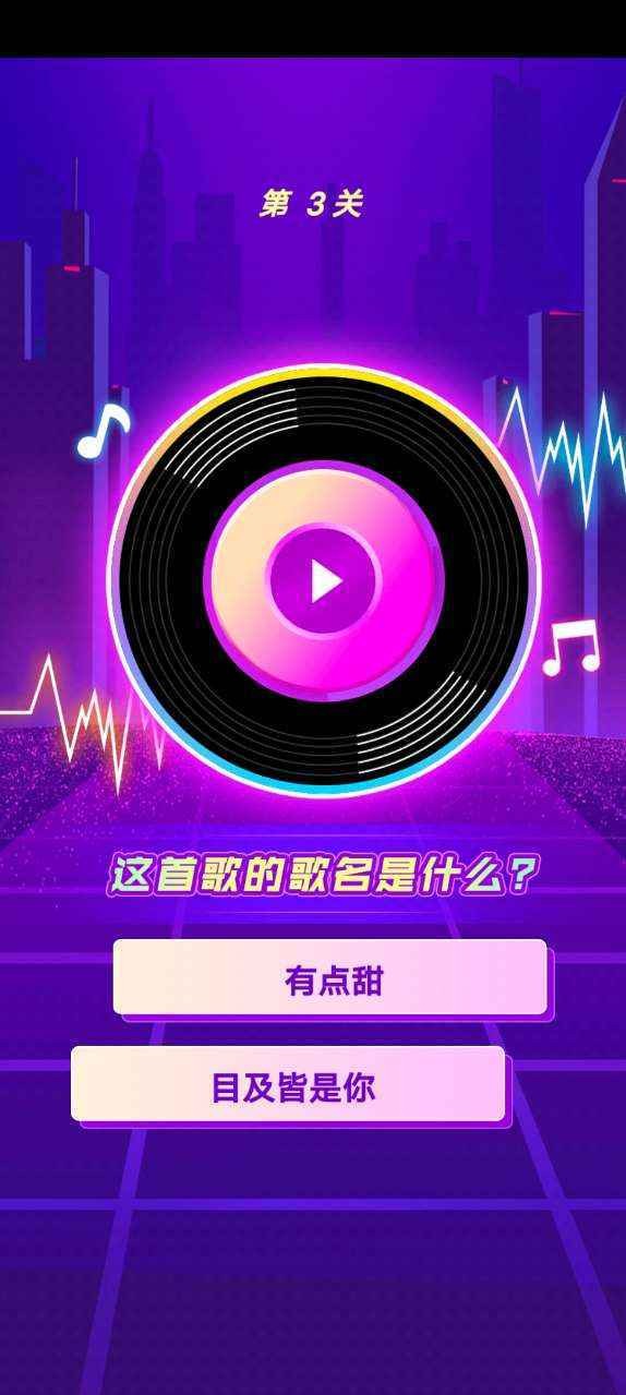 臭宝快来玩截图