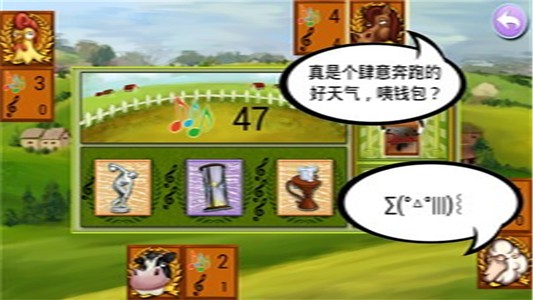开心的农场主截图