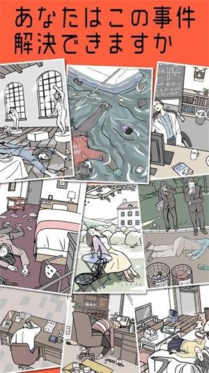 解谜的时间截图