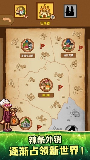辣条模拟器截图