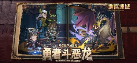 地宫迷城截图