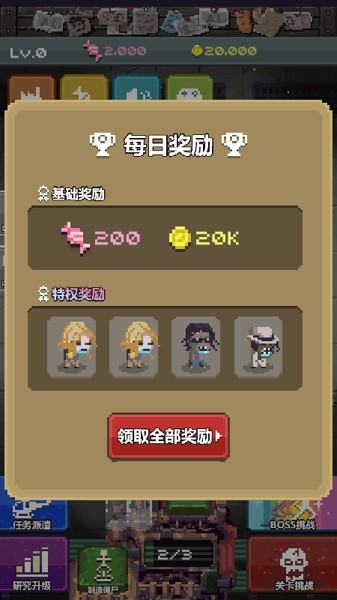 僵尸大风暴截图