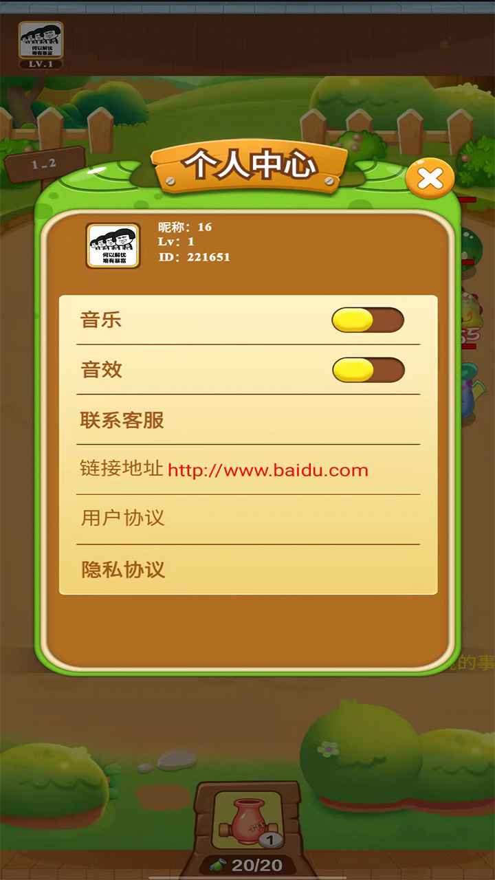 碳汇森林截图
