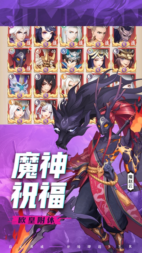 放置神魔王者对决截图