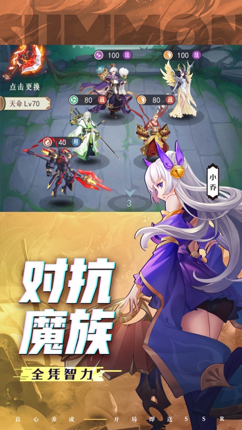 放置神魔王者对决截图