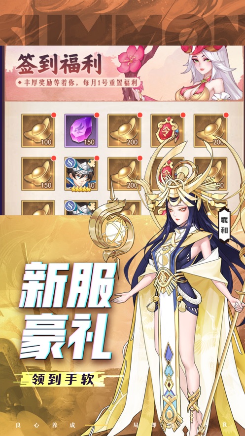 放置神魔王者对决截图