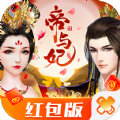 帝与妃