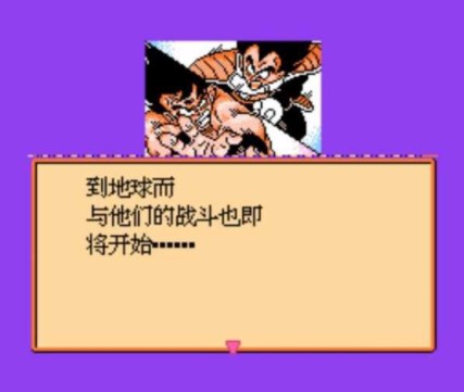 七龙珠 (Dragon Bowl) ROM
