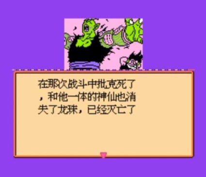 七龙珠 (Dragon Bowl) ROM