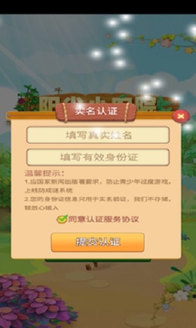 欢乐小农院截图