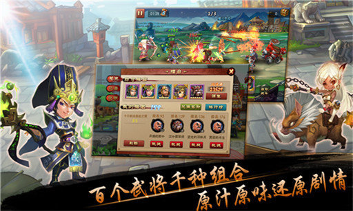 唱吧三国截图