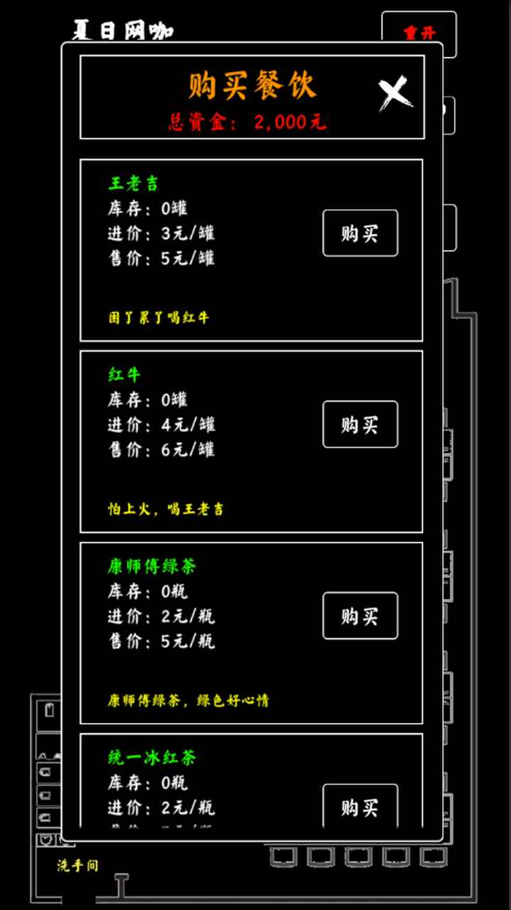 夏日网咖模拟器截图