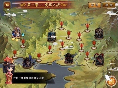 嘿呦三国截图
