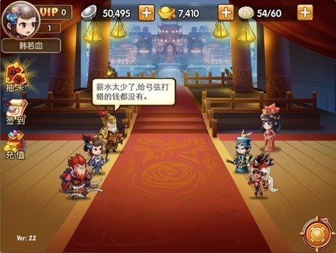 嘿呦三国截图