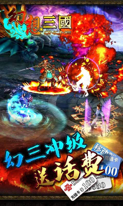 冒泡幻想三国截图