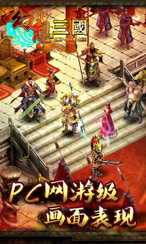冒泡幻想三国截图