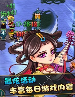 贪吃三国截图