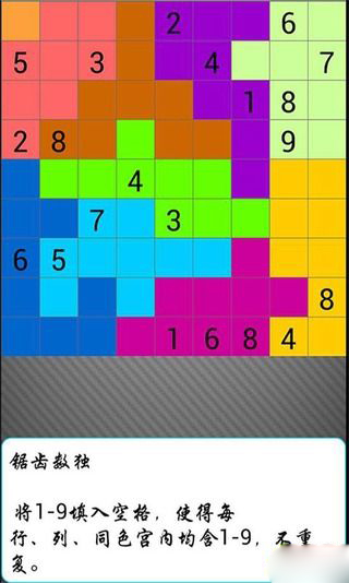 失明扫雷截图