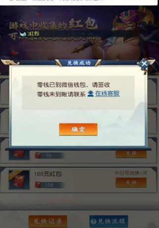 一起三国截图