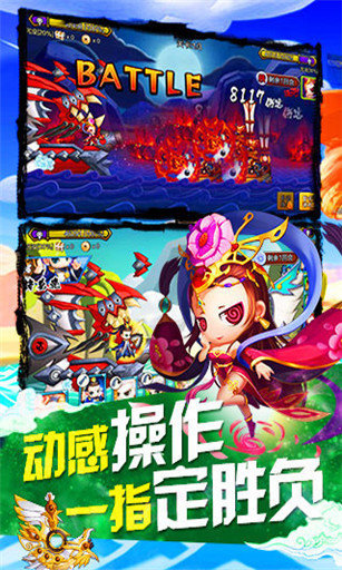 怒射吧主公截图