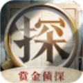 赏金侦探操场埋尸案完整版