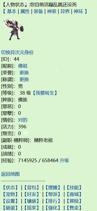 文游世界游戏安卓版截图