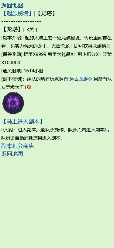 文游世界游戏安卓版截图