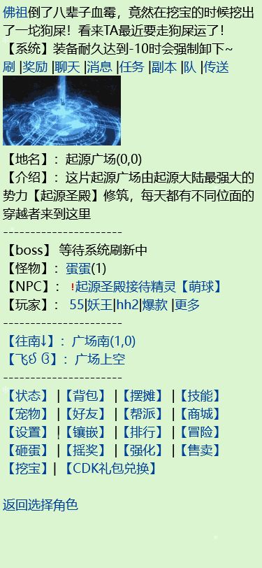 文游世界游戏安卓版截图
