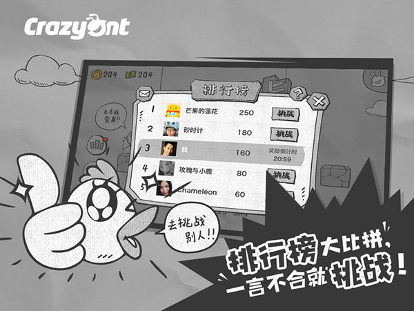 一步两步截图