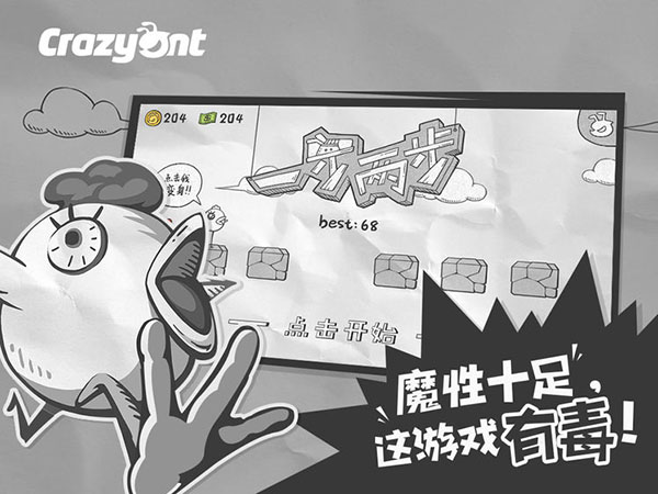 一步两步截图