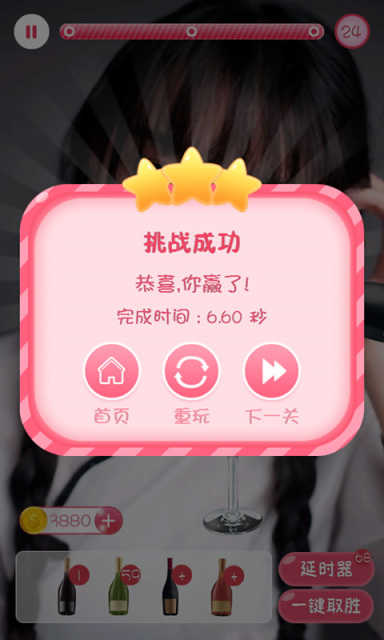 灌你妹截图