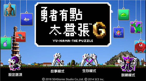 勇者有点太嚣张g截图