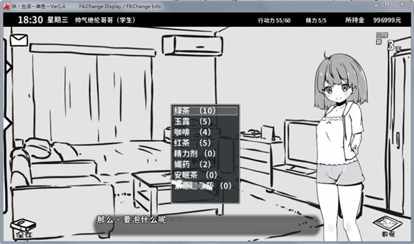 与远亲小琴羽的同居生活截图