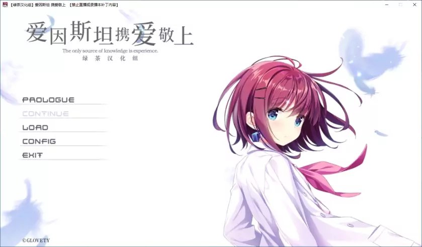 爱因斯坦携爱敬上截图