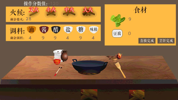 仙者食为道截图