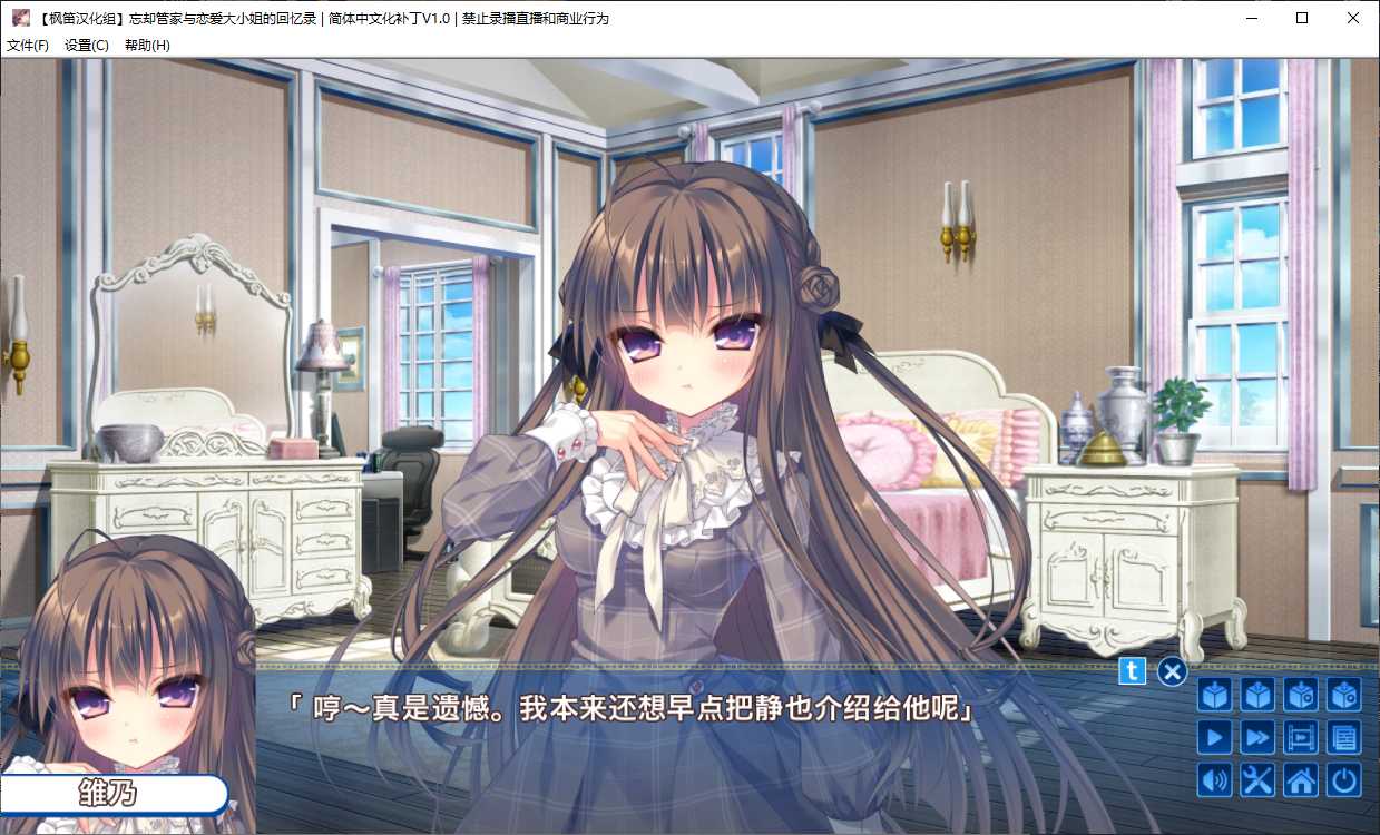 忘却管家与恋爱大小姐的回忆录截图