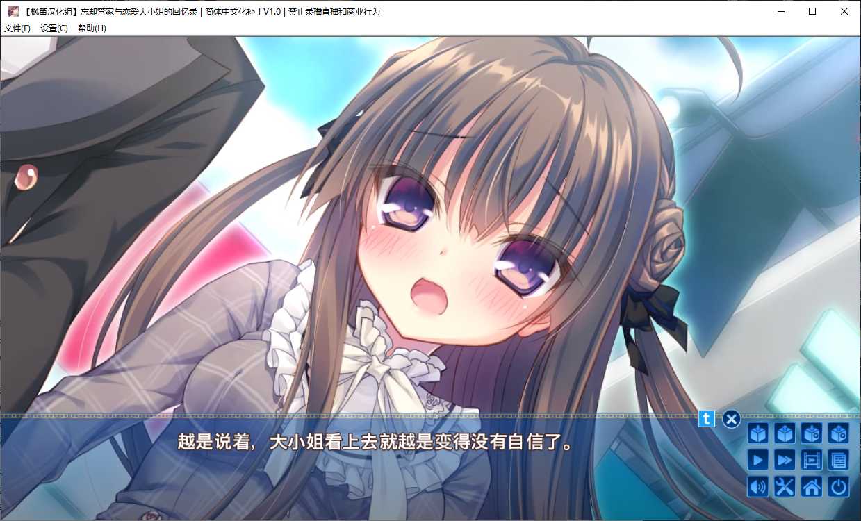 忘却管家与恋爱大小姐的回忆录截图