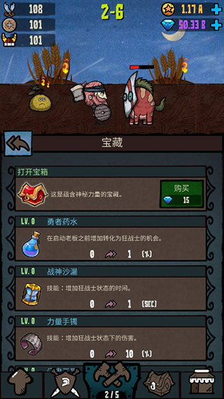 合并英雄截图