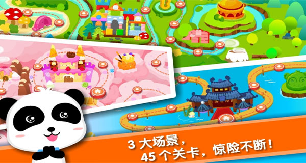 宝宝当店长截图