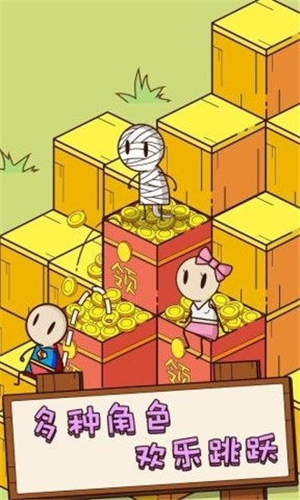 跳跃迷宫截图