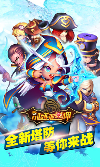 别碰那女神截图