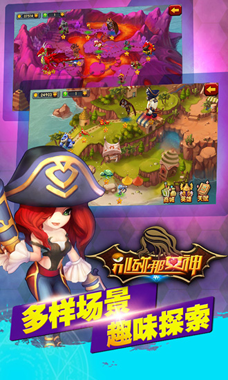别碰那女神截图