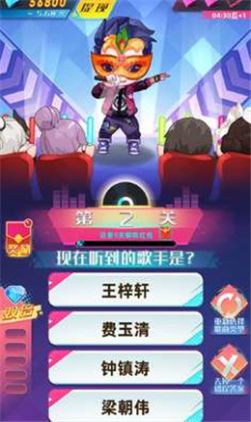 蒙面歌星截图