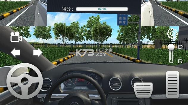 疯狂考驾照截图