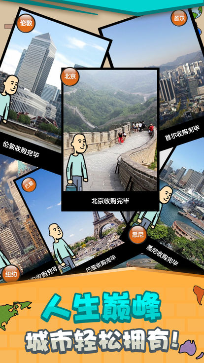 乞丐挣钱比你快截图