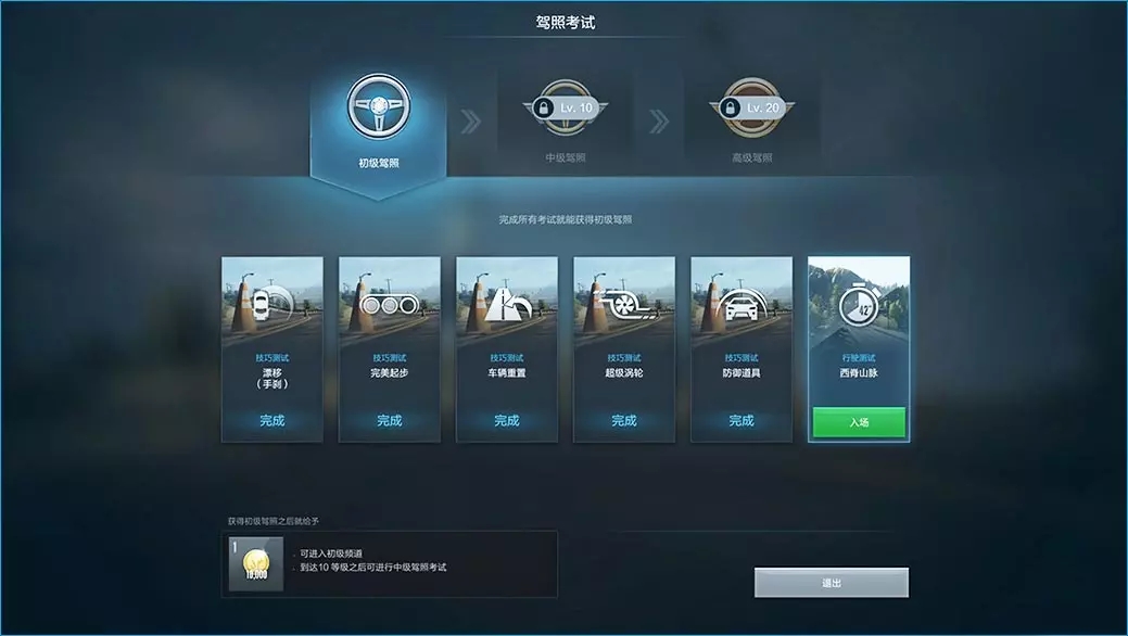 AMG驾驶学院截图