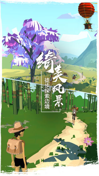 边镜之旅截图