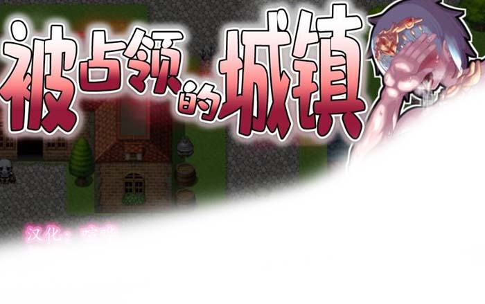 被占截图