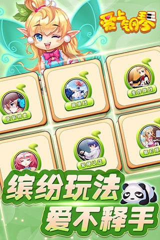 爱上钢琴2截图